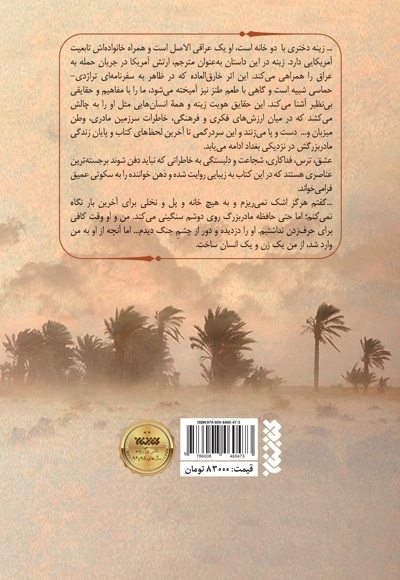 نوه آمریکایی